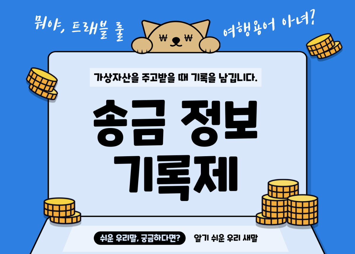 쉬운 우리말을 쓰자