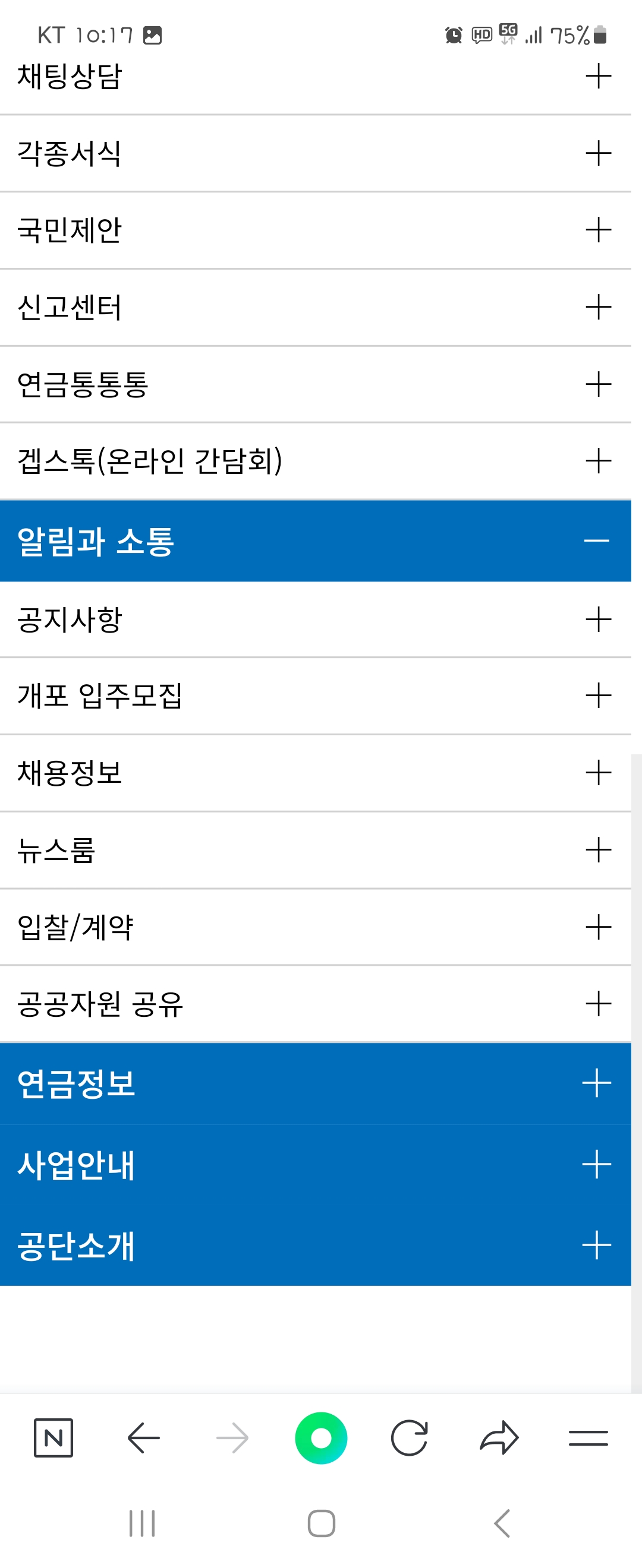 뉴스룸 우리말로 바꿔주세요 ㅡ 공무원연금공단 