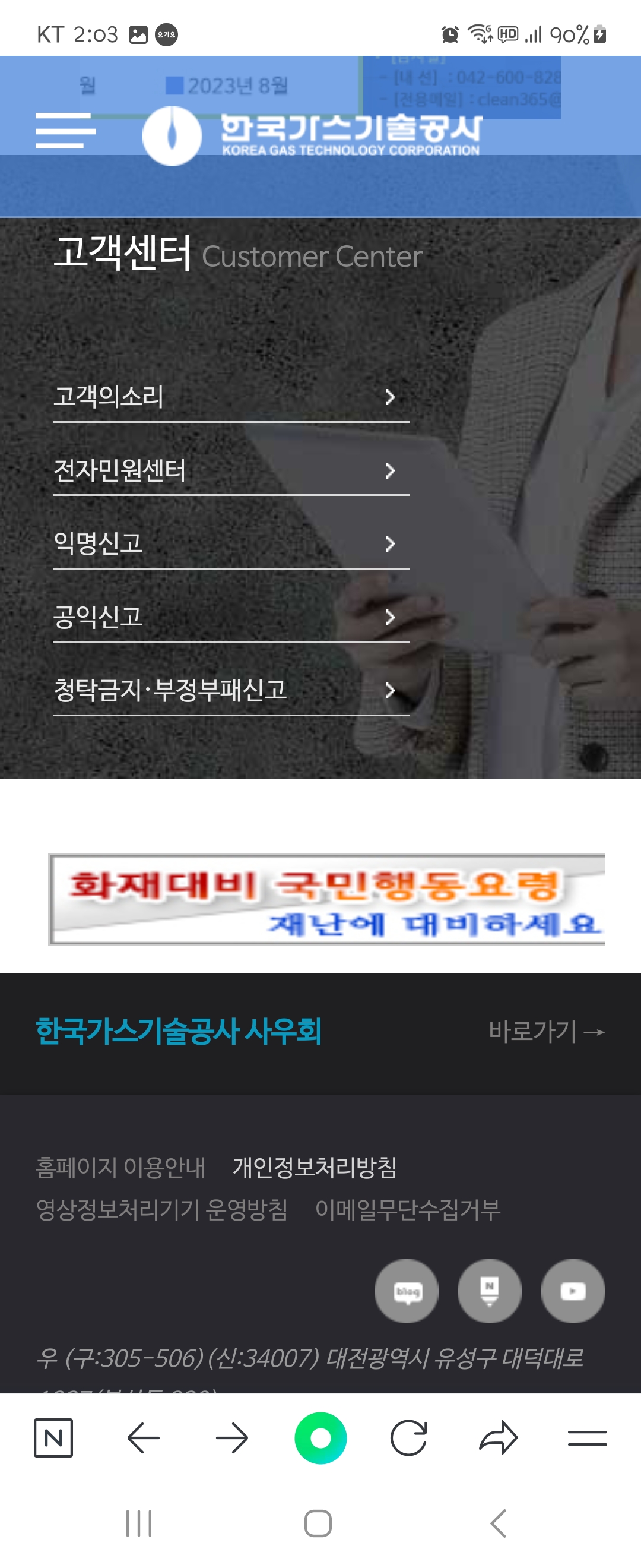 이메일 우리말로 바꿔주세요 ㅡ한국가스기술공사