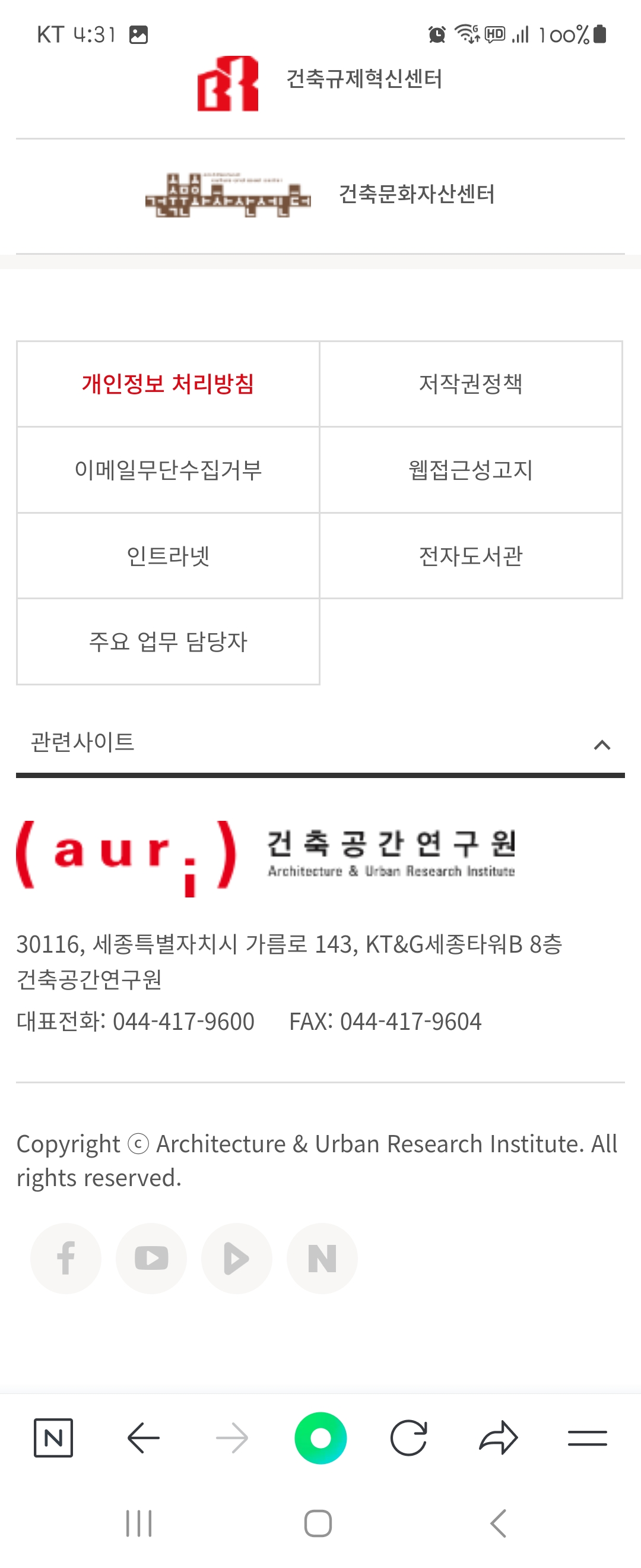 웹 우리말로 바꿔주세요 ㅡ건축공간연구원