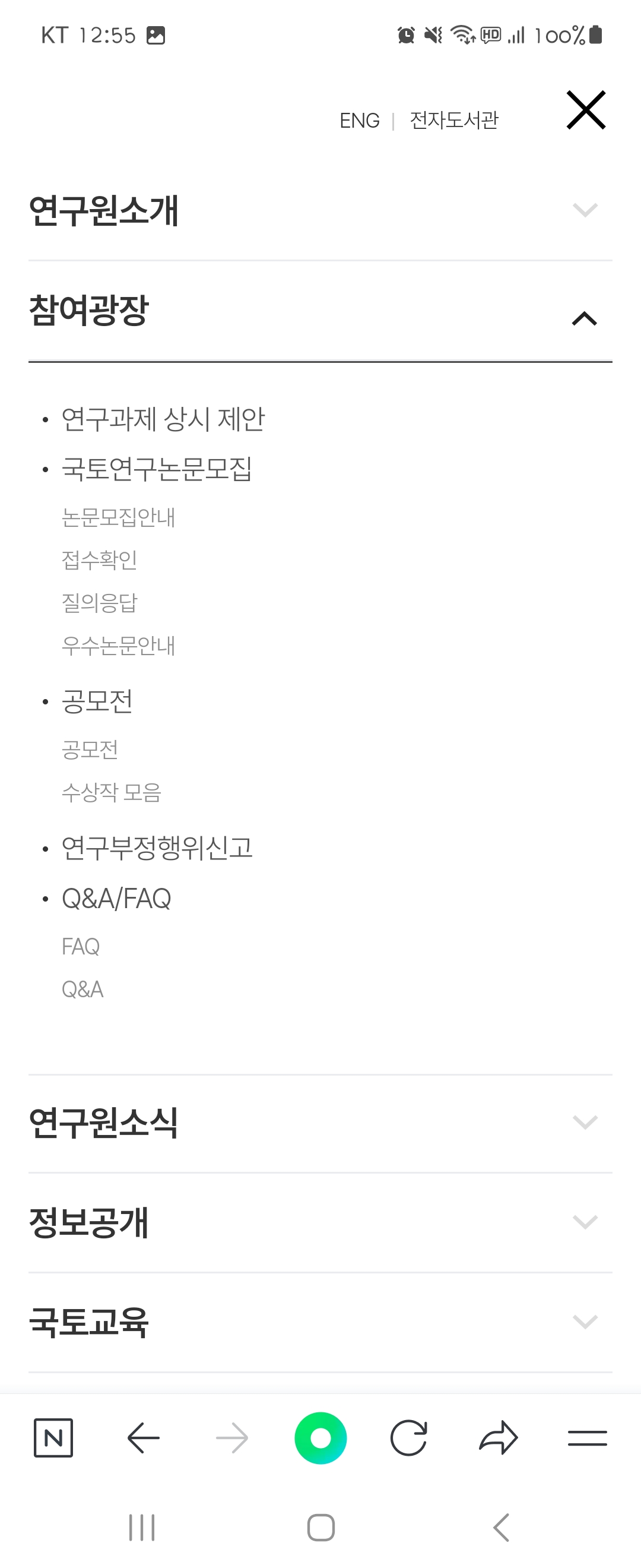 Q&A 우리말로 바꿔주세요 ㅡ국토연구원 