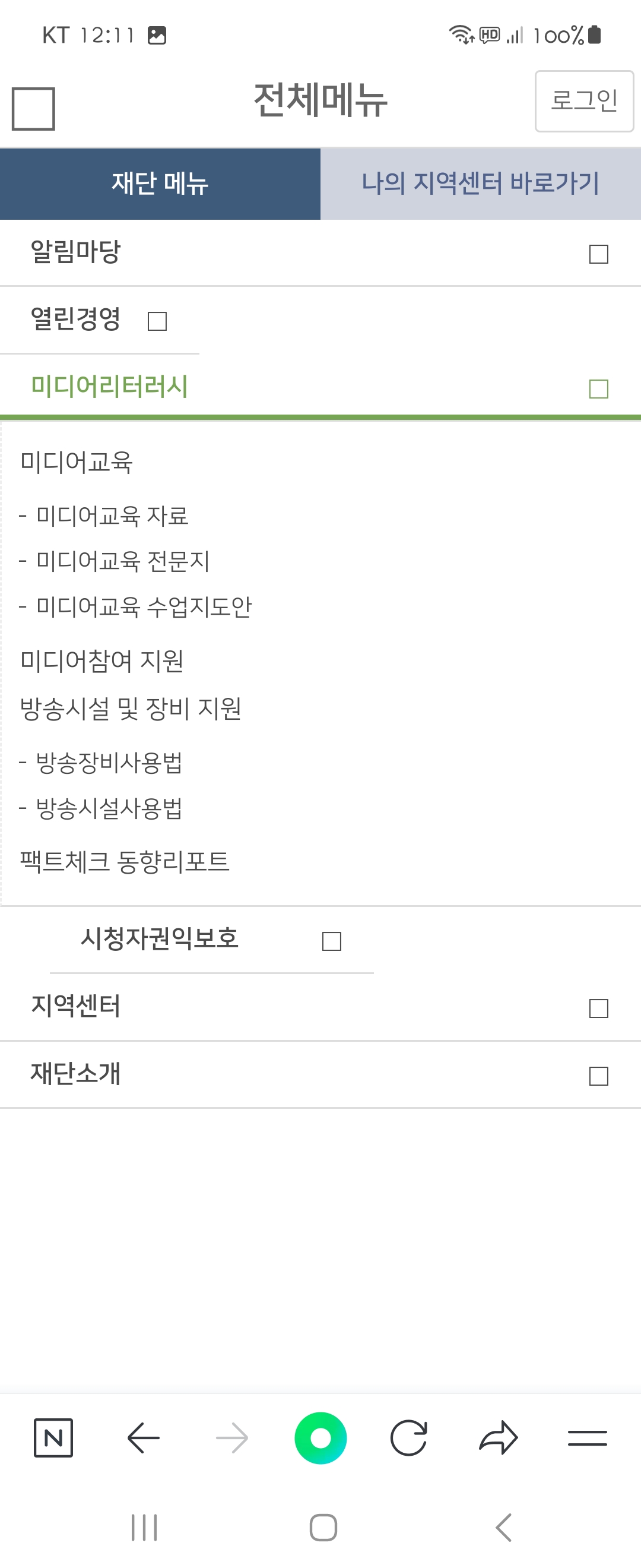 미디어 리터러시 우리말로 바꿔주세요 ㅡ시청자미디어재단 