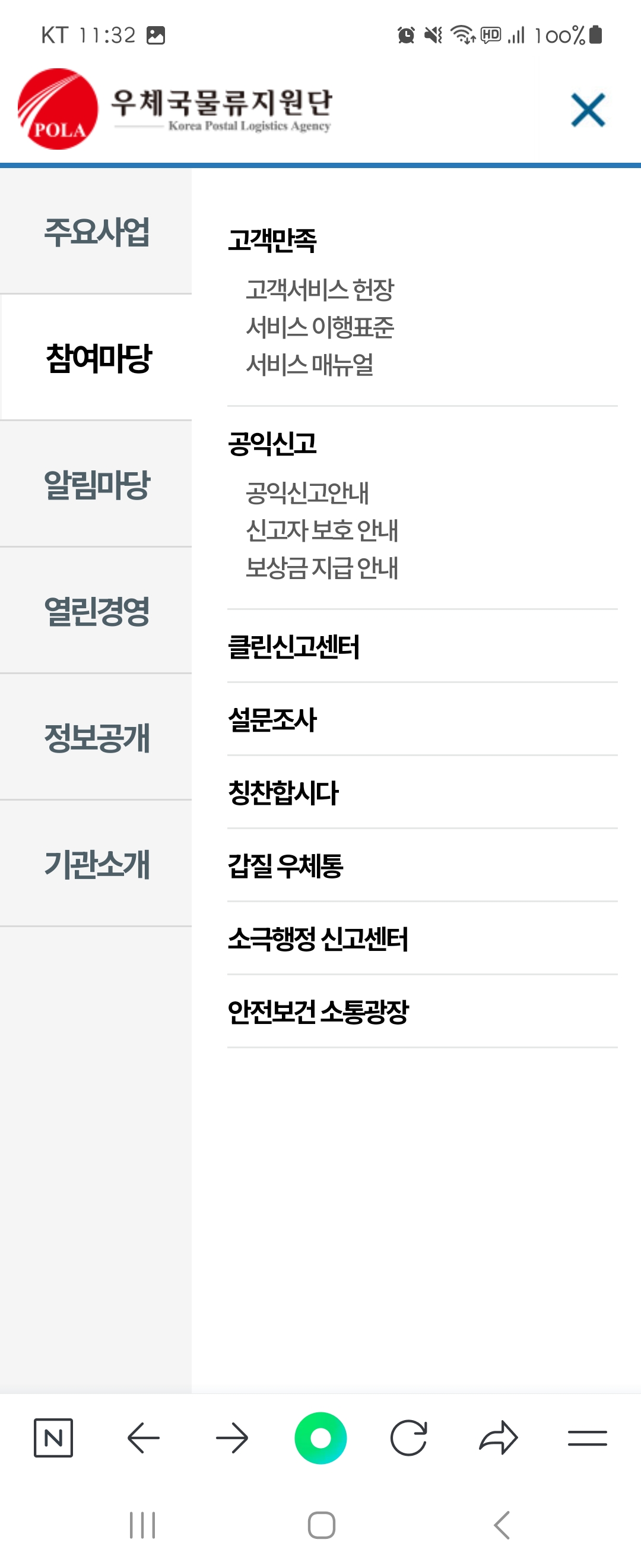 매뉴얼 우리말로 바꿔주세요 ㅡ우체국물류지원단