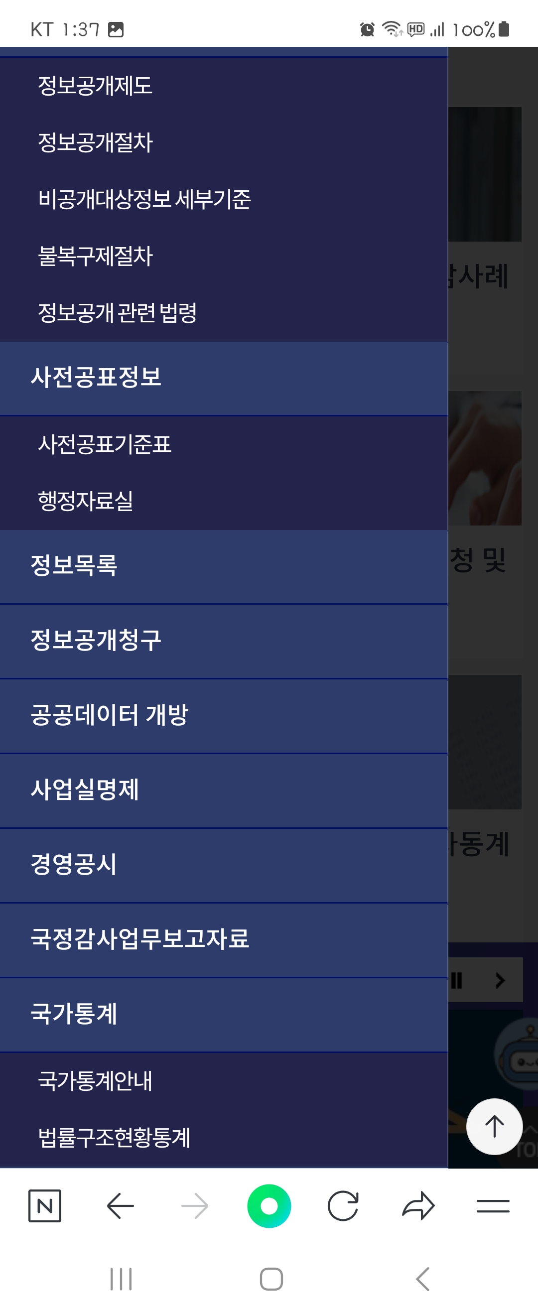 데이터 우리말로 바꿔주세요 ㅡ대한법률구조공단 