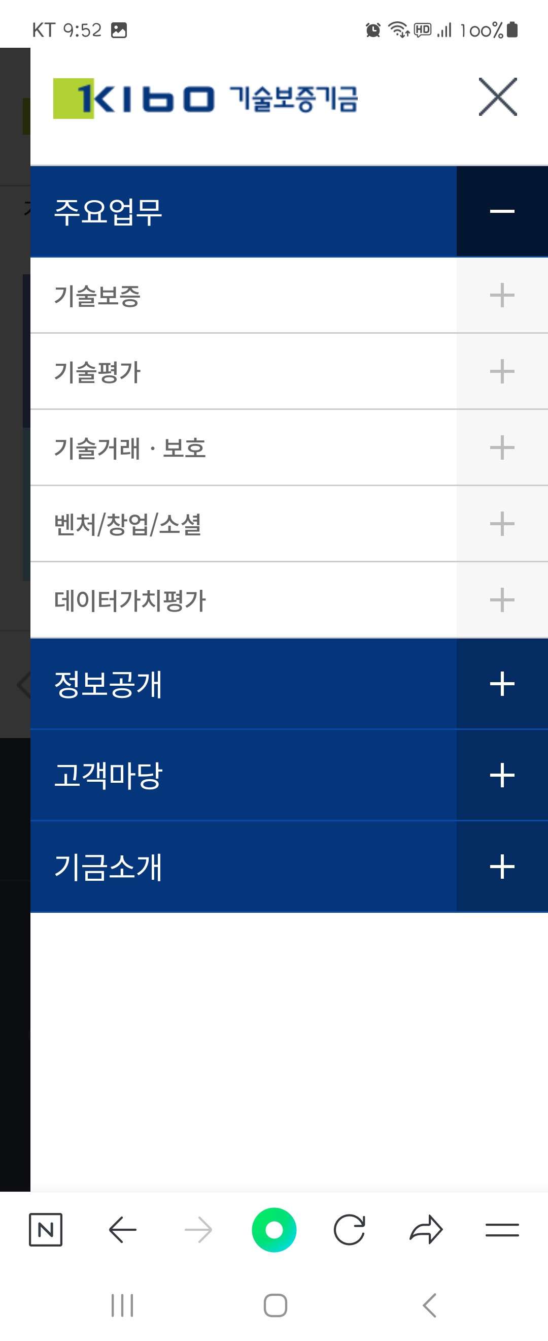 데이터 우리말로 바꿔주세요 ㅡ 기술보증기금 