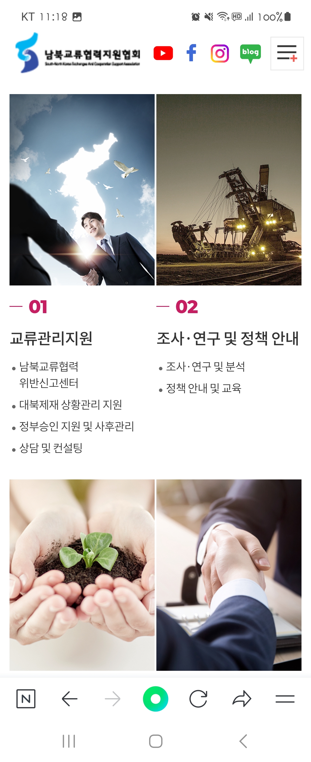 센터 우리말로 바꿔주세요 ㅡ남북교류협력지원협회