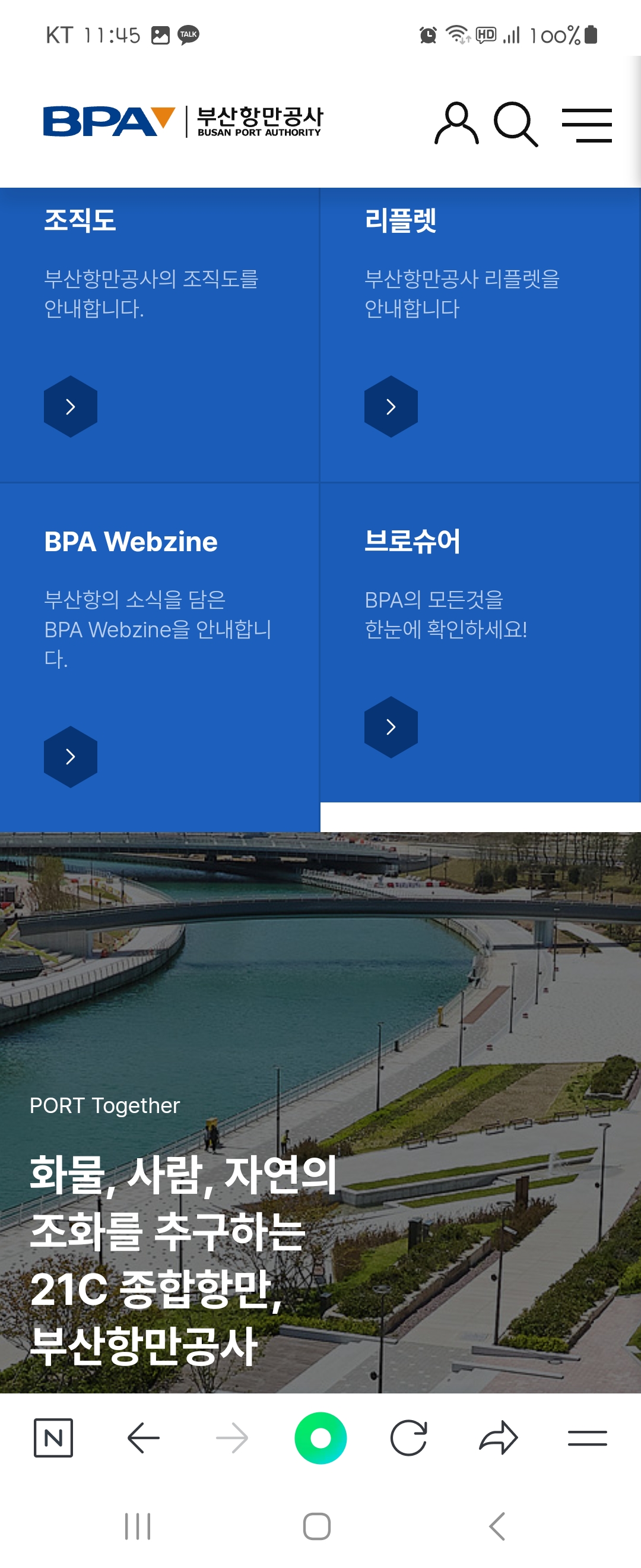 리플렛 우리말로 바꿔주세요 ㅡ부산항만공사