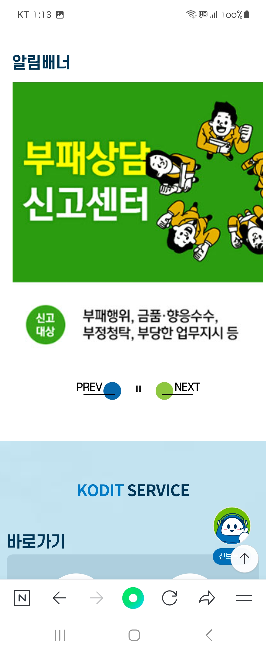 센터 우리말로 바꿔주세요 ㅡ신용보증기금 