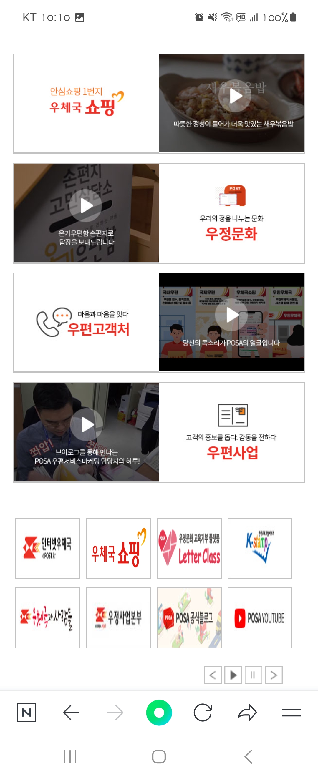 쇼핑 우리말로 바꿔주세요 ㅡ한국우편사업진흥원