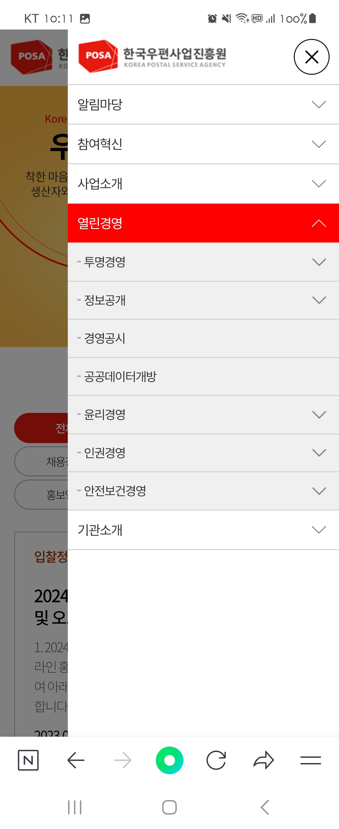 데이터 우리말로 바꿔주세요 ㅡ한국우편사업진흥원 