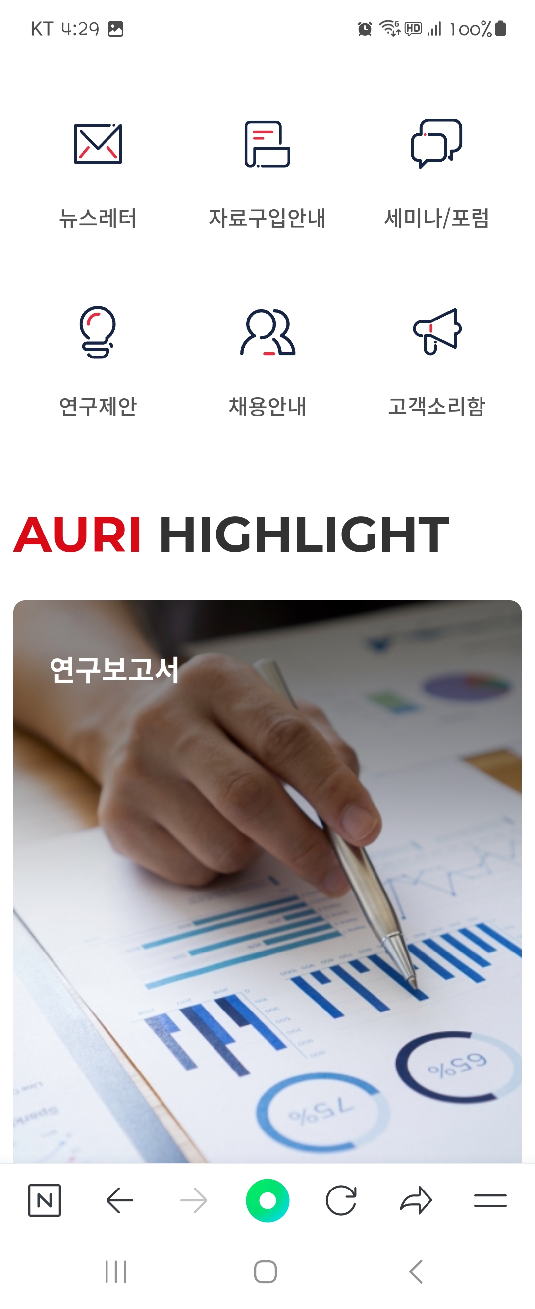 HIGHLIGHT 우리말로 바꿔주세요 ㅡ강조,주목