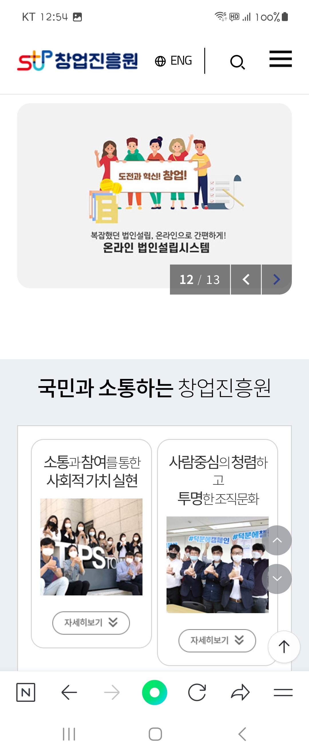 시스템 우리말로 바꿔주세요 ㅡ창업진흥원