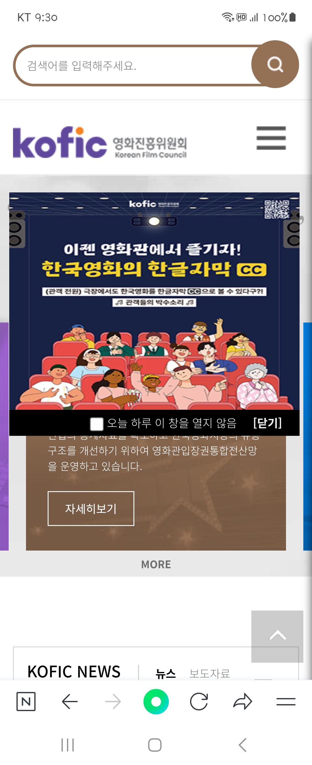 More 우리말로 바꿔주세요 ㅡ 영화진흥위원회 
