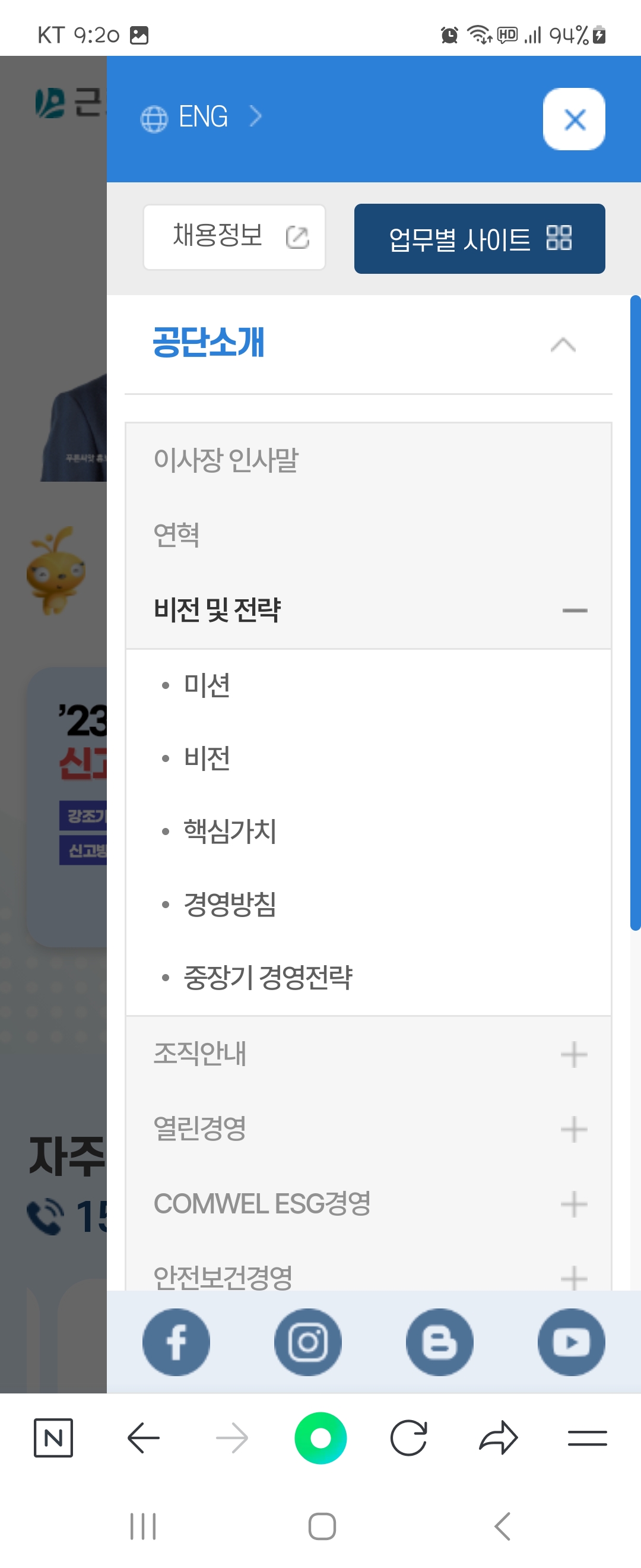 미션 우리말로 바꿔주세요 ㅡ 근로복지공단 