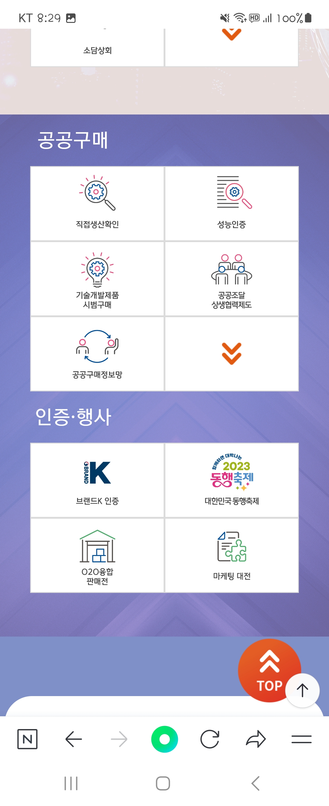 브랜드 우리말로 바꿔주세요 ㅡ중소기업유통센터 