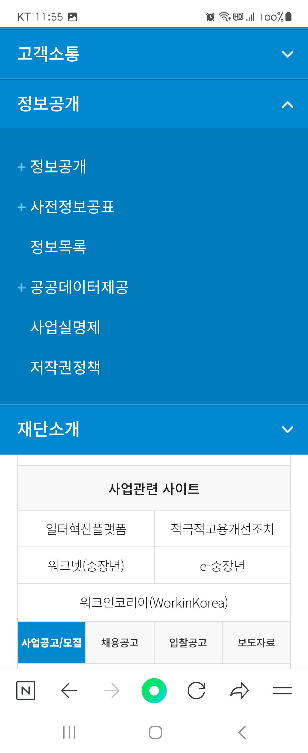 데이터 우리말로 바꿔주세요 ㅡ노사발전재단 