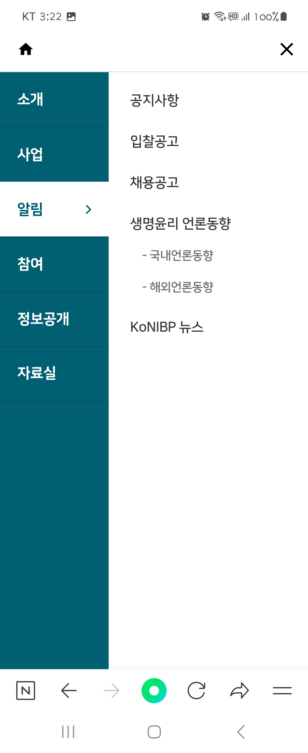 뉴스 우리말로 바꿔주세요 ㅡ국가생명윤리정책원