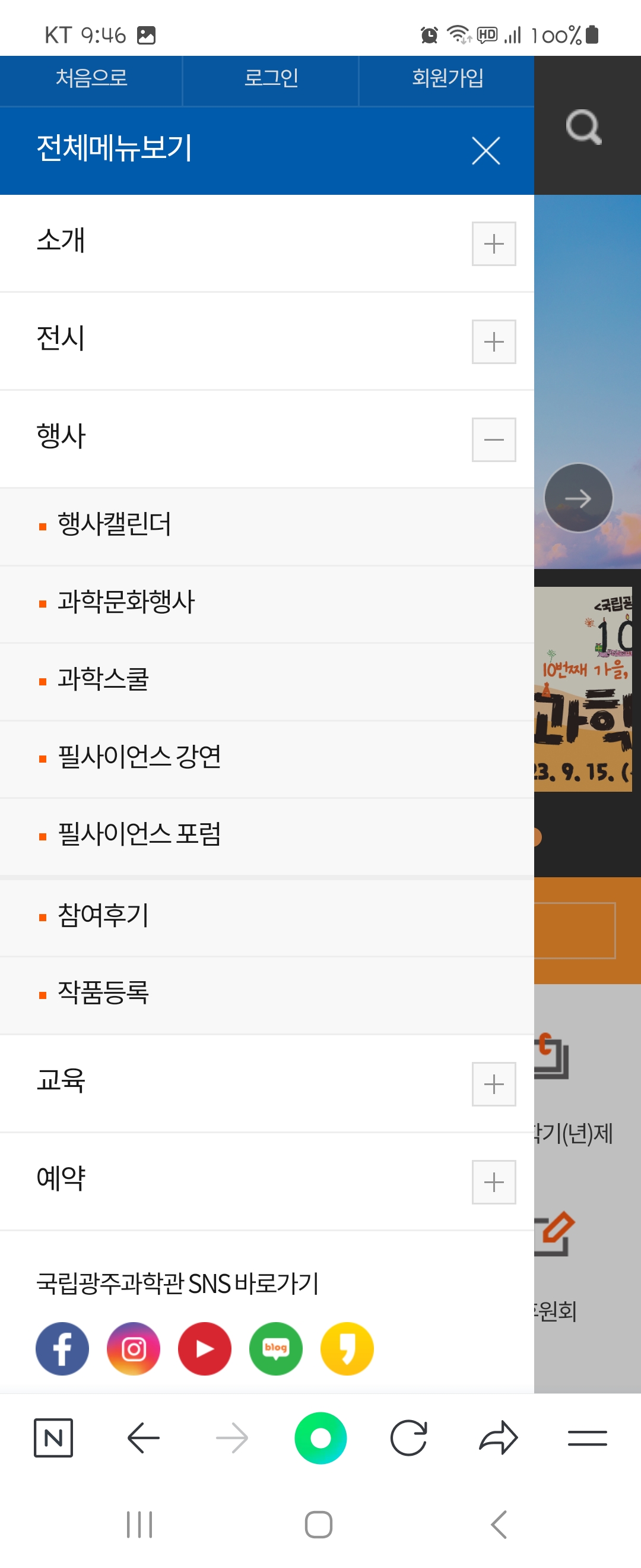 캘린더 우리말로 바꿔주세요 ㅡ국립광주과학관