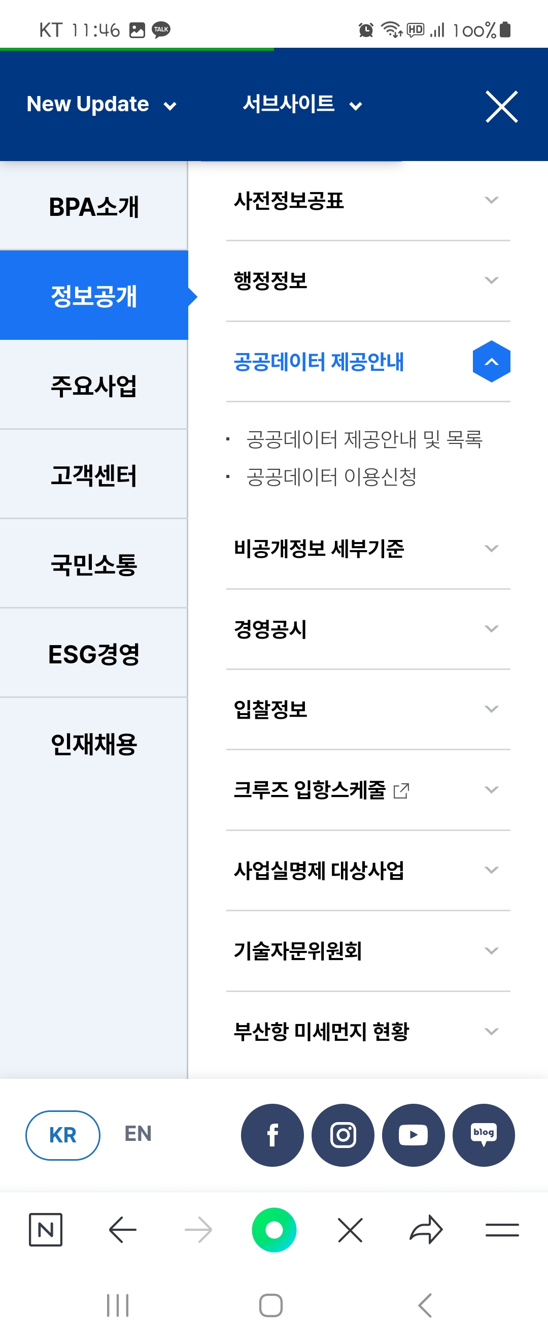 서브사이트 우리말로 바꿔주세요 ㅡ부산항만공사