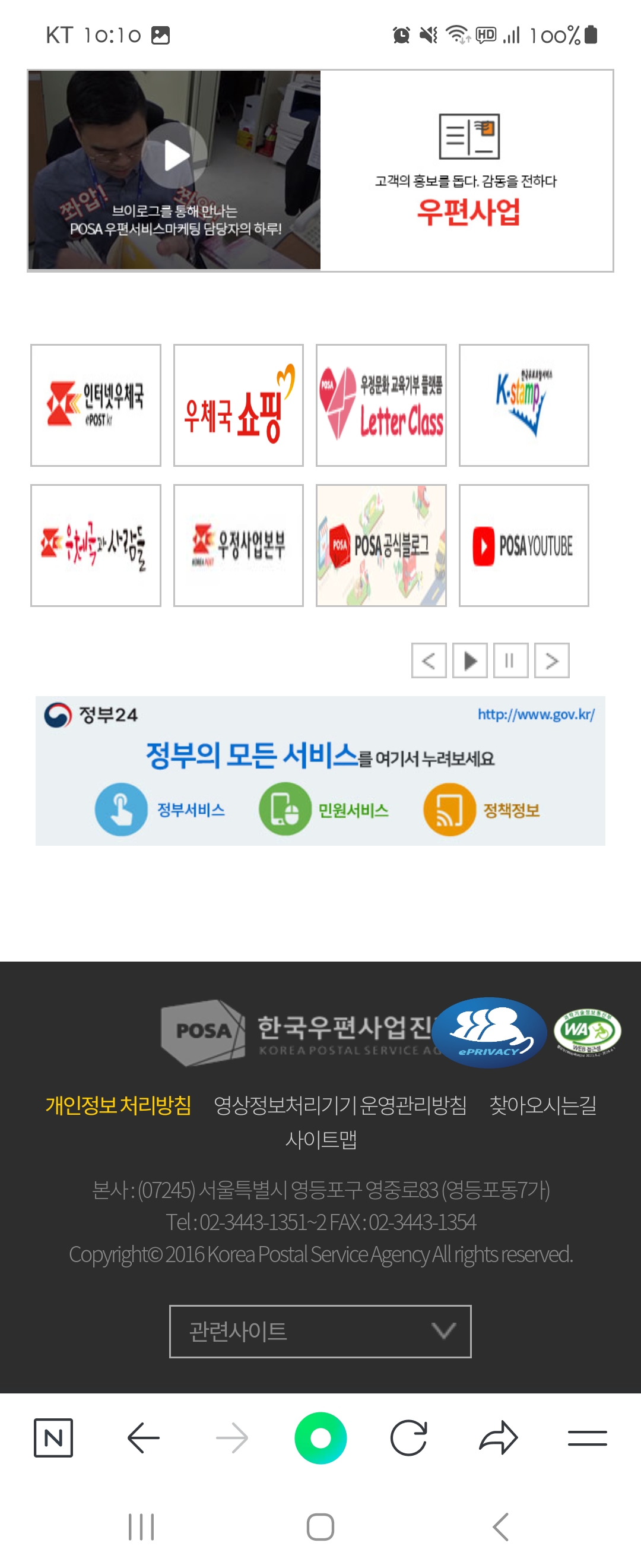 사이트맵 우리말로 바꿔주세요 ㅡ한국우편사업진흥원 
