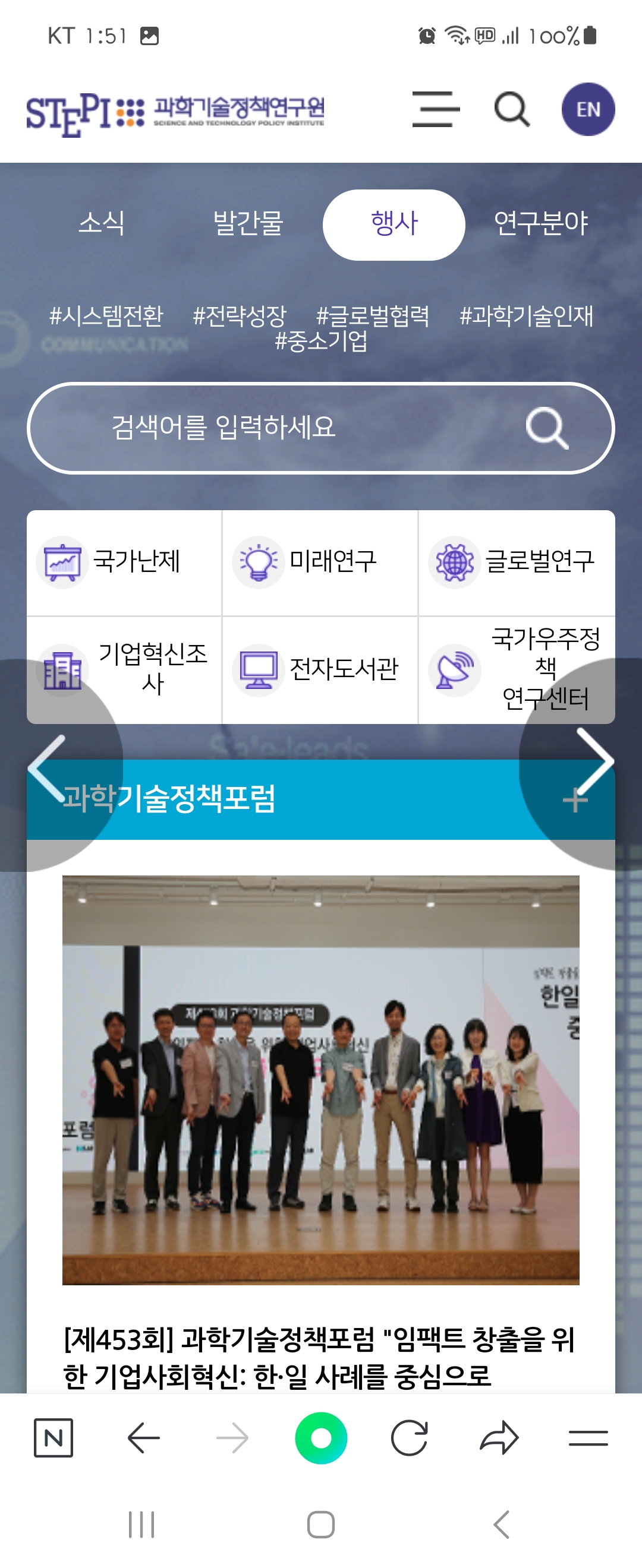 임팩트 우리말로 바꿔주세요 ㅡ과학기술정책연구원