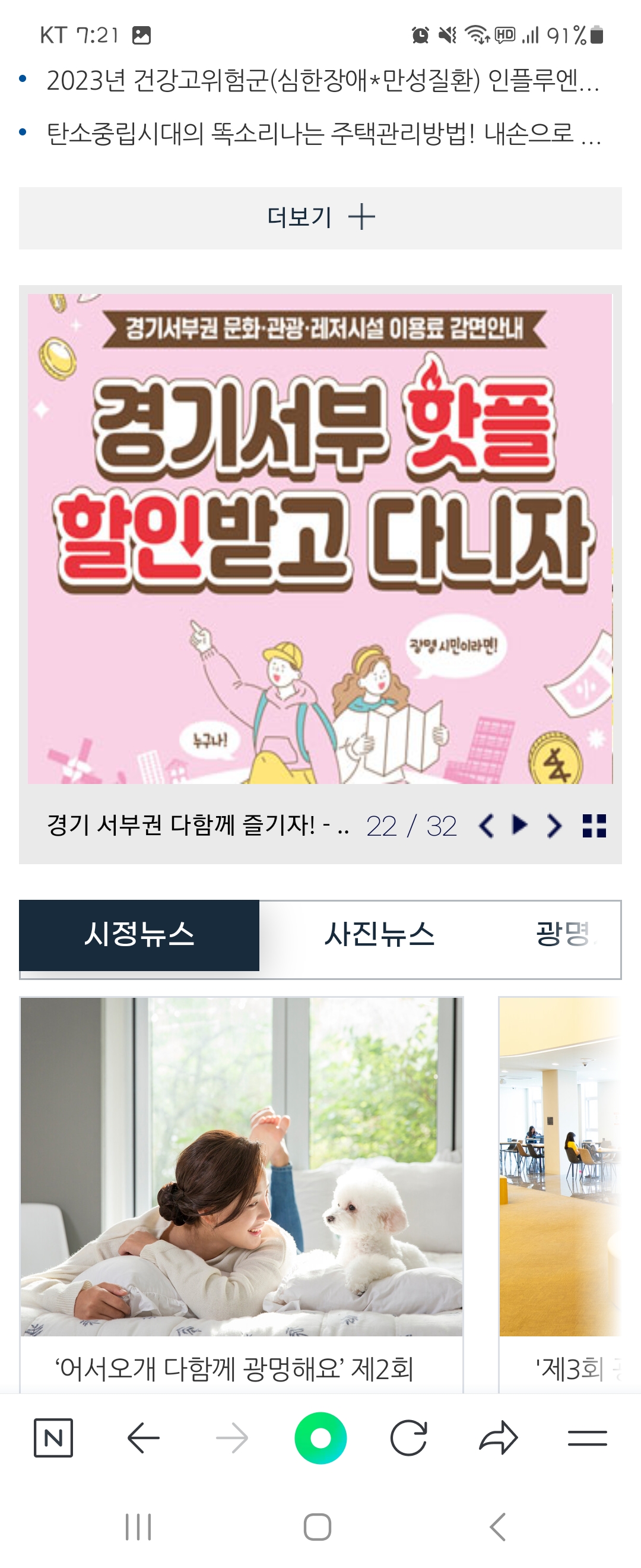 핫플 우리말로 바꿔주세요 ㅡ광명시청