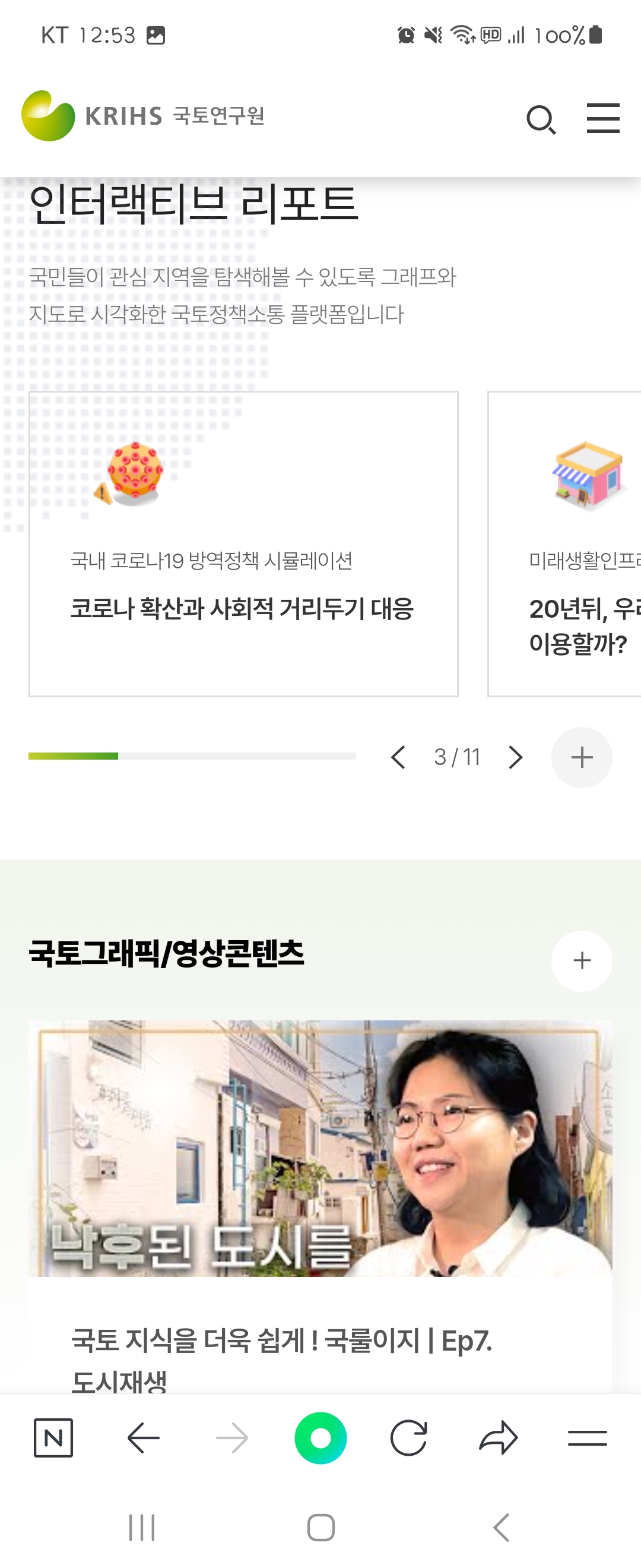 시뮬레이터 우리말로 바꿔주세요 ㅡ국토연구원 