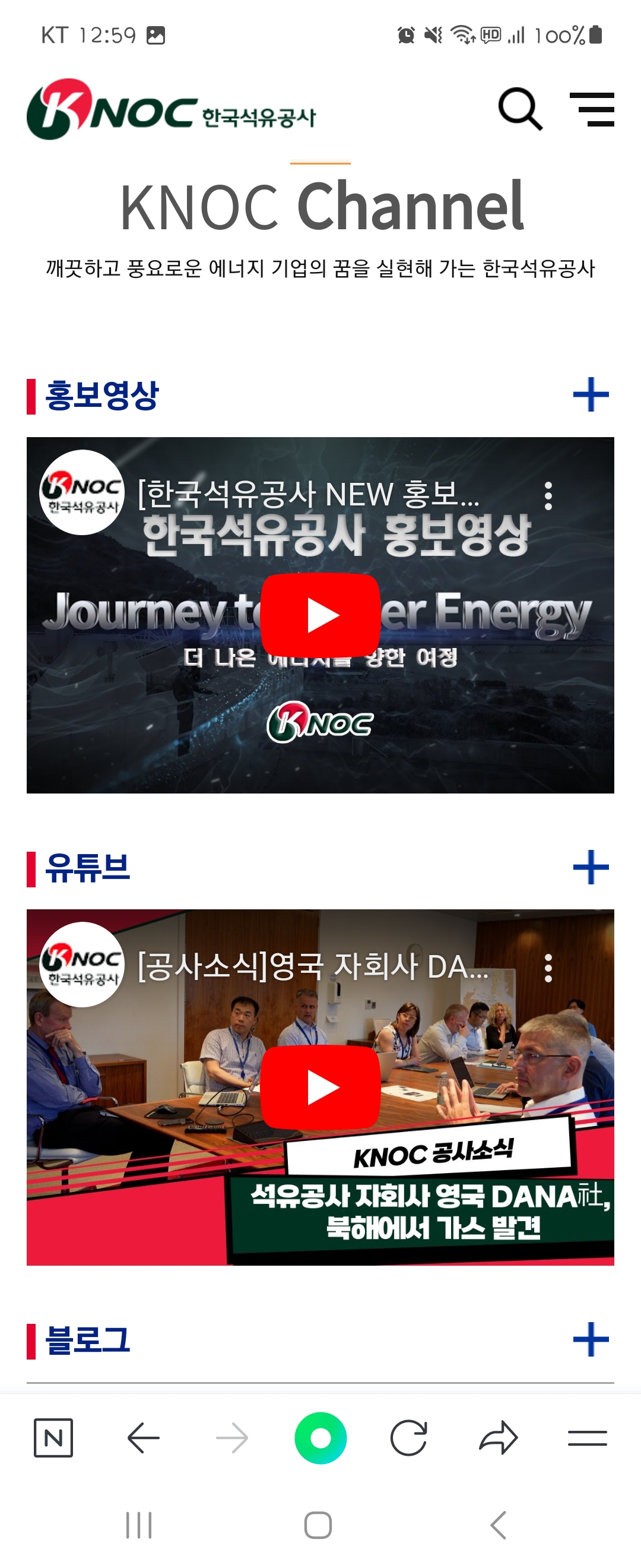 channel 우리말로 바꿔주세요 ㅡ한국석유공사