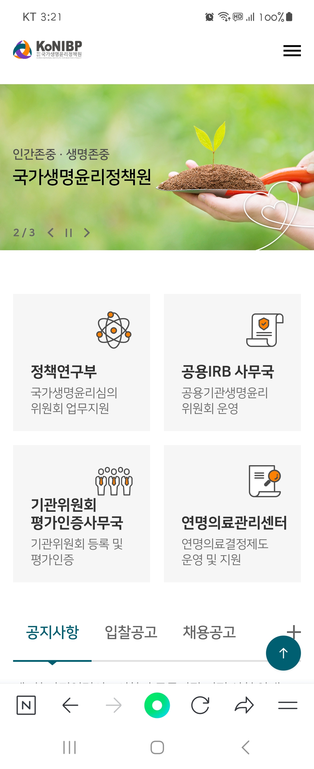 센터 우리말로 바꿔주세요 ㅡ국가생명윤리정책원