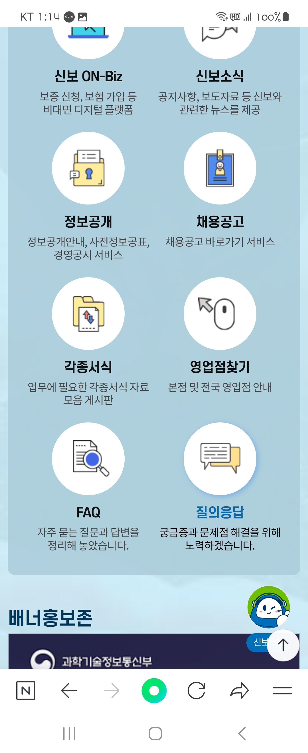 FAQ 우리말로 바꿔주세요 ㅡ신용보증기금 