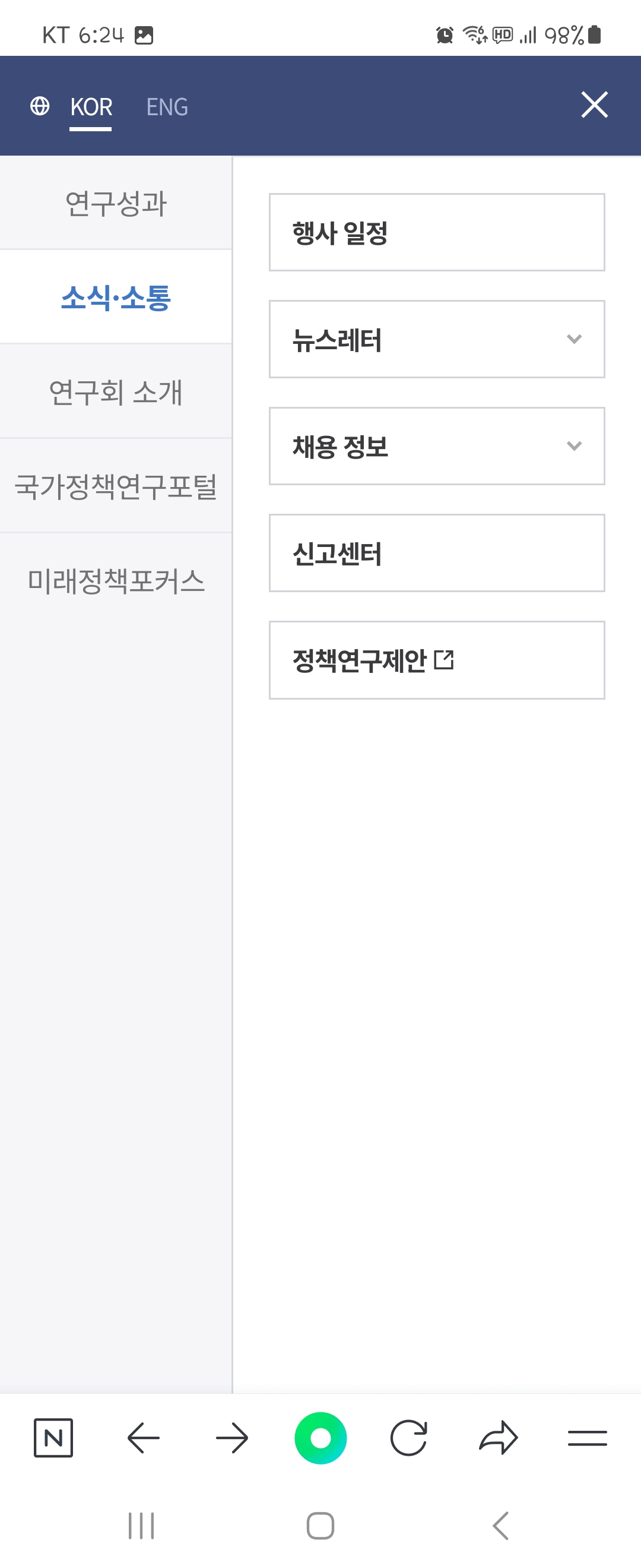 KOR 우리말로 바꿔주세요->한글
