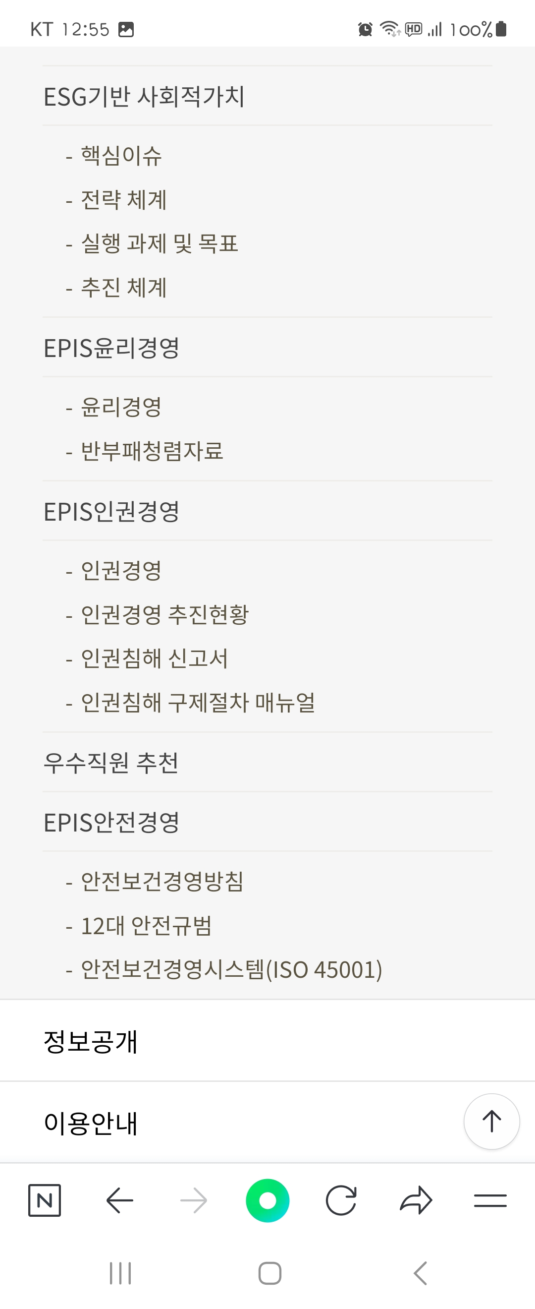매뉴얼 우리말로 바꿔주세요 ㅡ 농림수산식품교육문화정보원 
