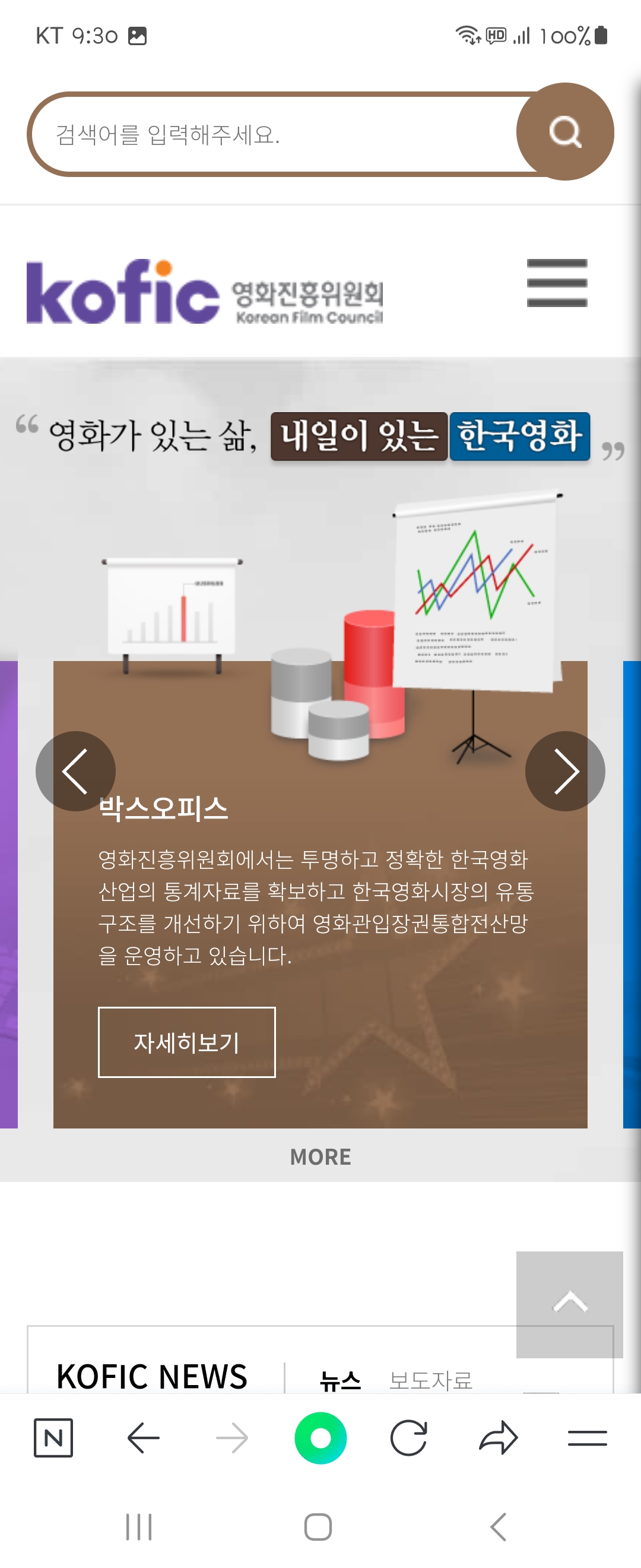 News 우리말로 바꿔주세요 ㅡ 영화진흥위원회 