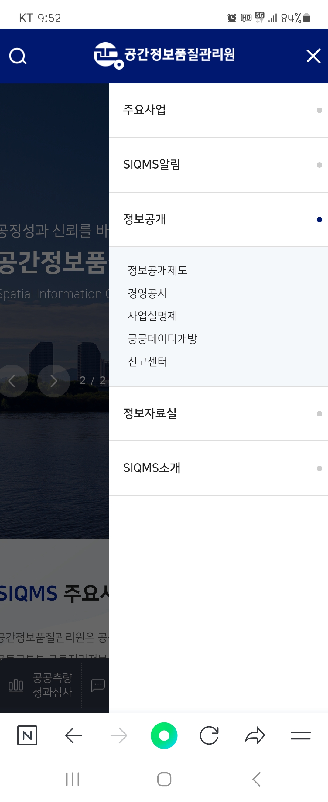 데이터 우리말로 바꿔주세요 ㅡ공간정보품질관리원