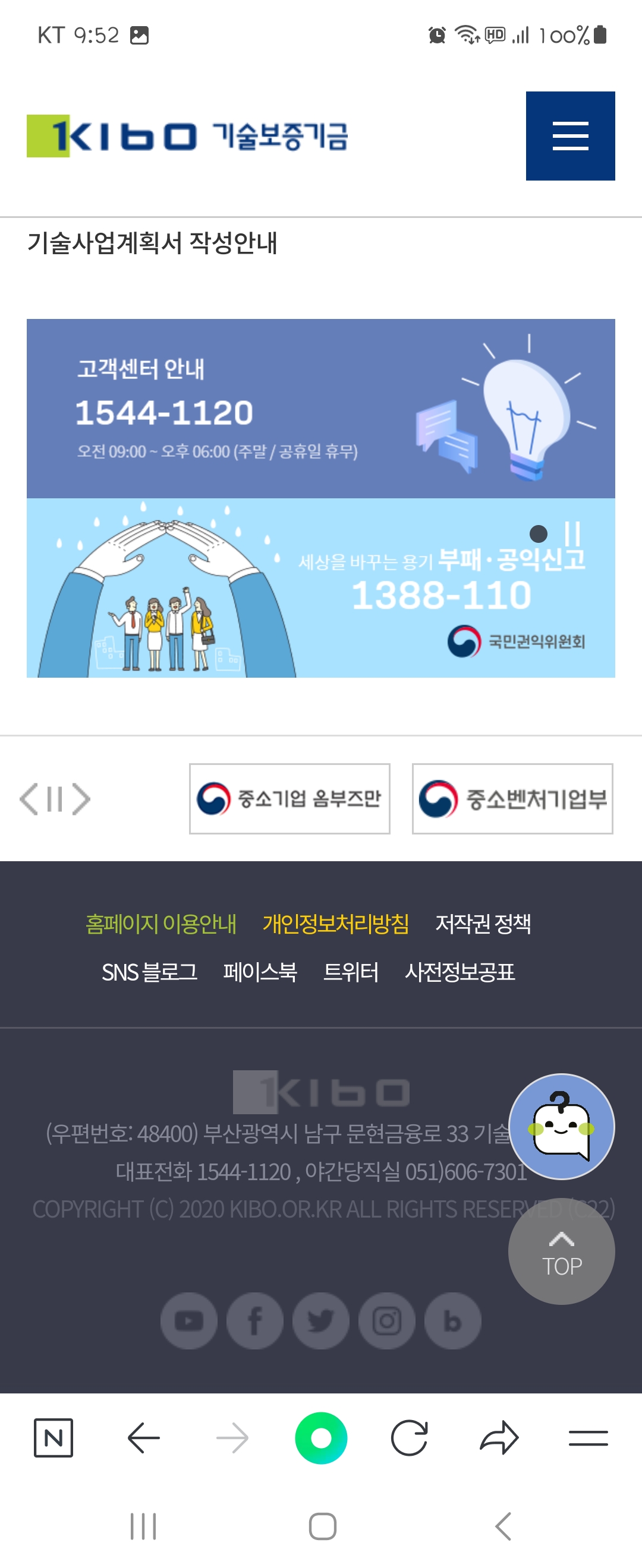 센터 우리말로 바꿔주세요 ㅡ 기술보증기금 