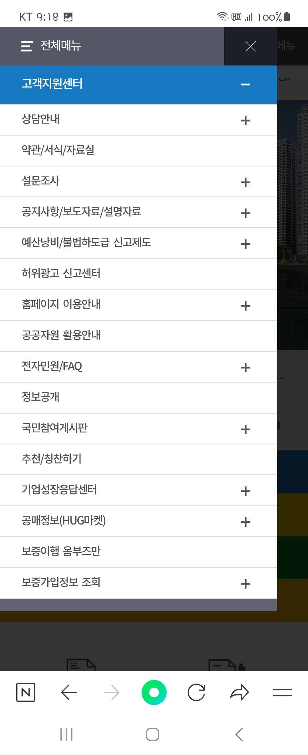 FAQ 우리말로 바꿔주세요 ㅡ 주택도시보증공사 