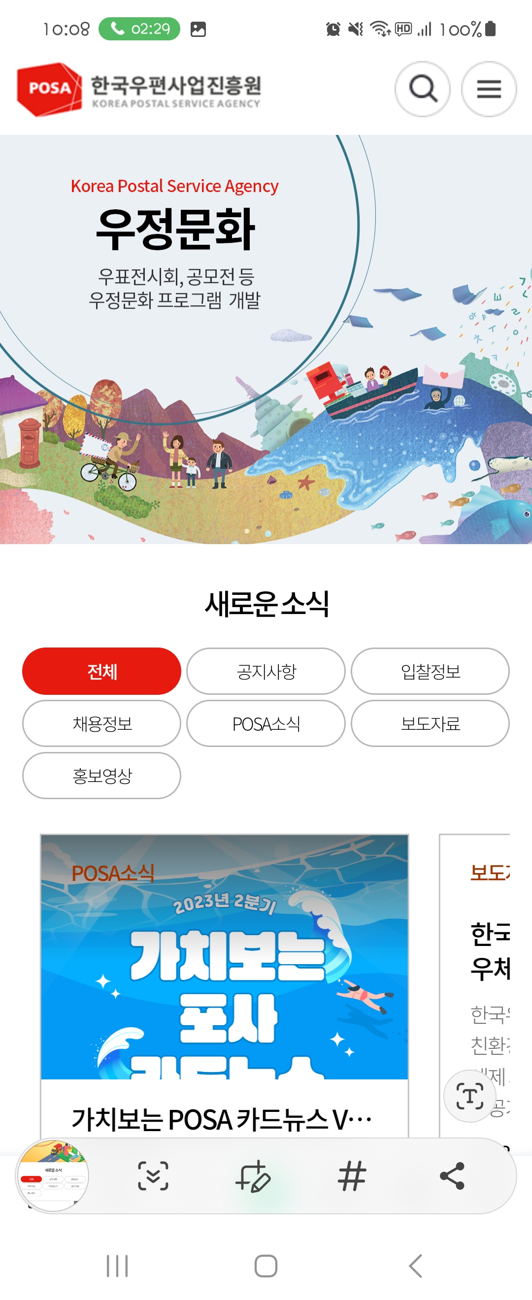 카드뉴스 우리말로 바꿔주세요 ㅡ한국우편사업진흥원