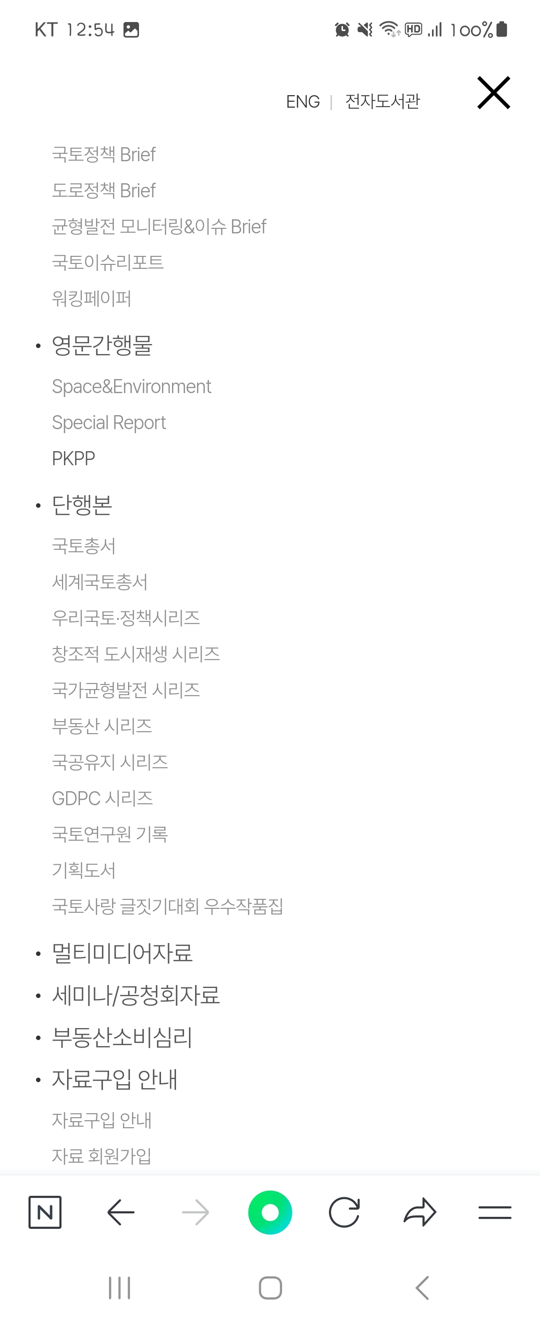 모니터링 우리말로 바꿔주세요 ㅡ국토연구원 