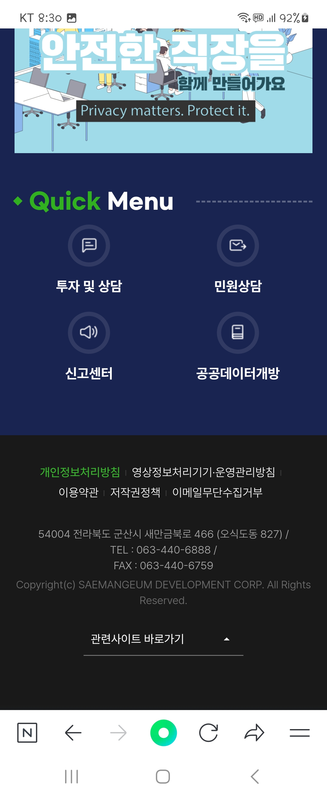 센터 우리말로 바꿔주세요 ㅡ새만금개발공사 