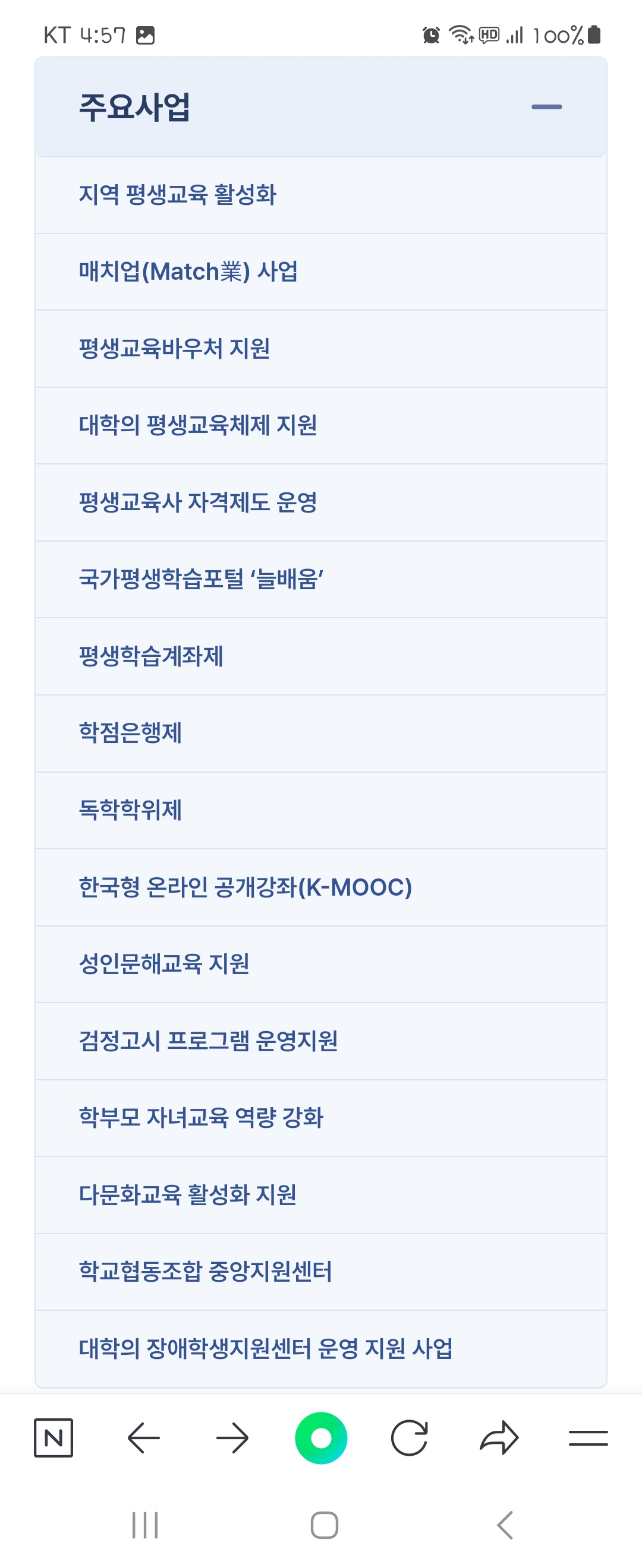 매치업 우리말로 바꿔주세요 ㅡ국가평생교육진흥원