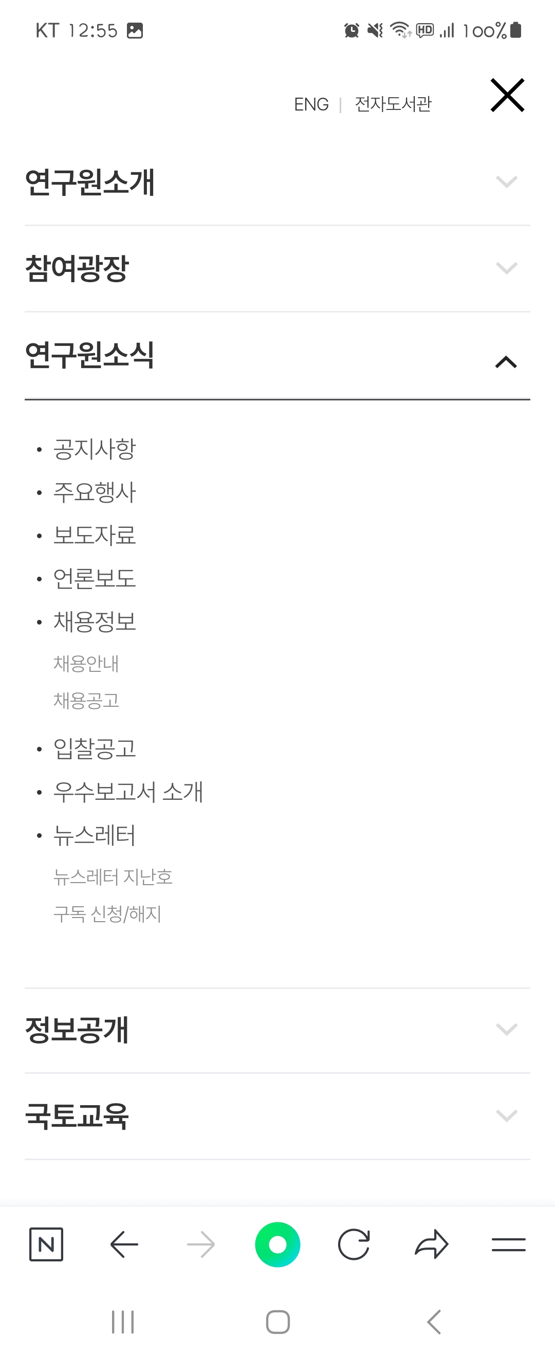 뉴스레터 우리말로 바꿔주세요 ㅡ국토연구원 
