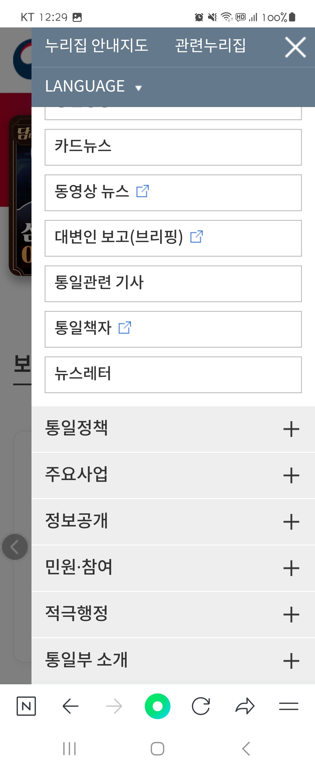 뉴스레터 우리말로 바꿔주세요 ㅡ통일부