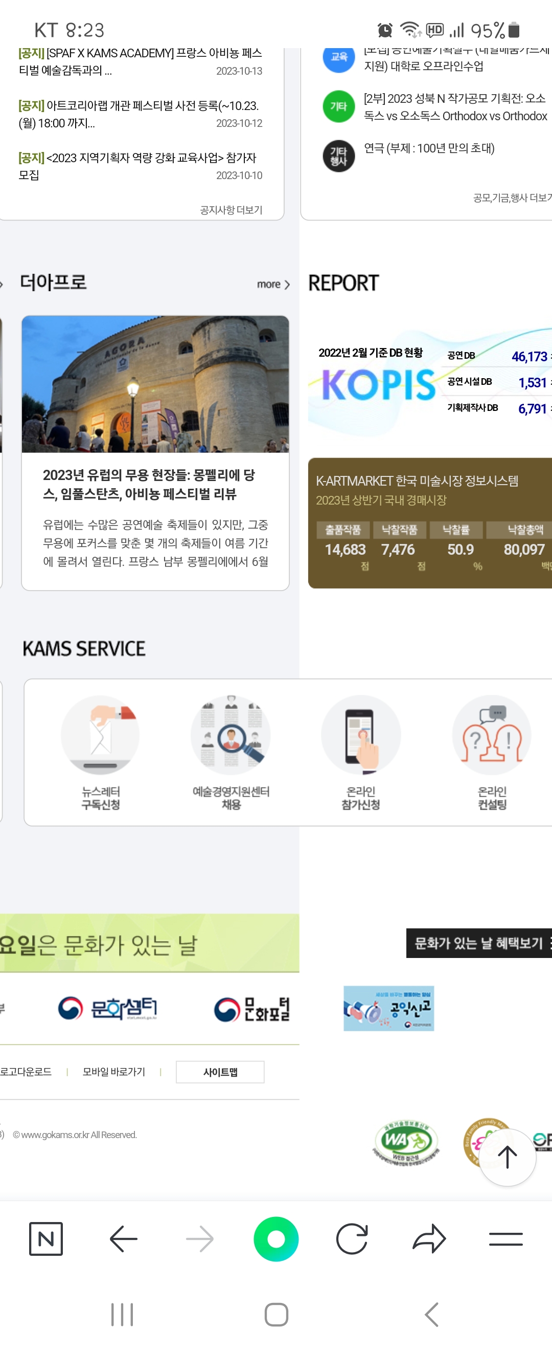 온라인 우리말로 바꿔주세요 ㅡ예술경영지원센터