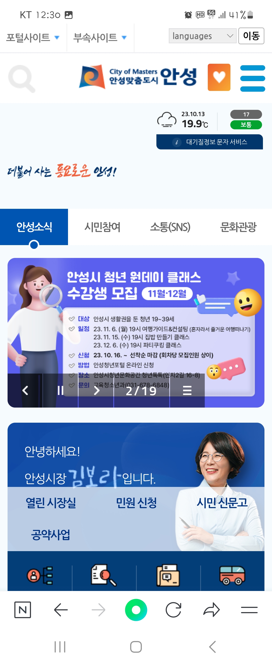 원데이클래스 우리말로 바꿔주세요 ㅡ안성시청 