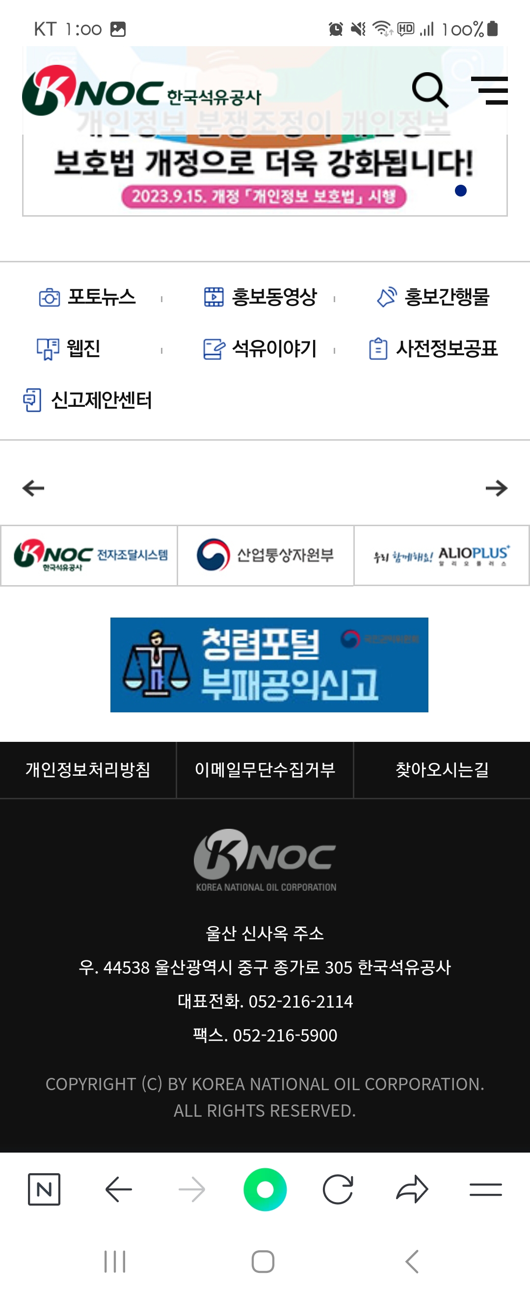 포토뉴스 우리말로 바꿔주세요 ㅡ한국석유공사 