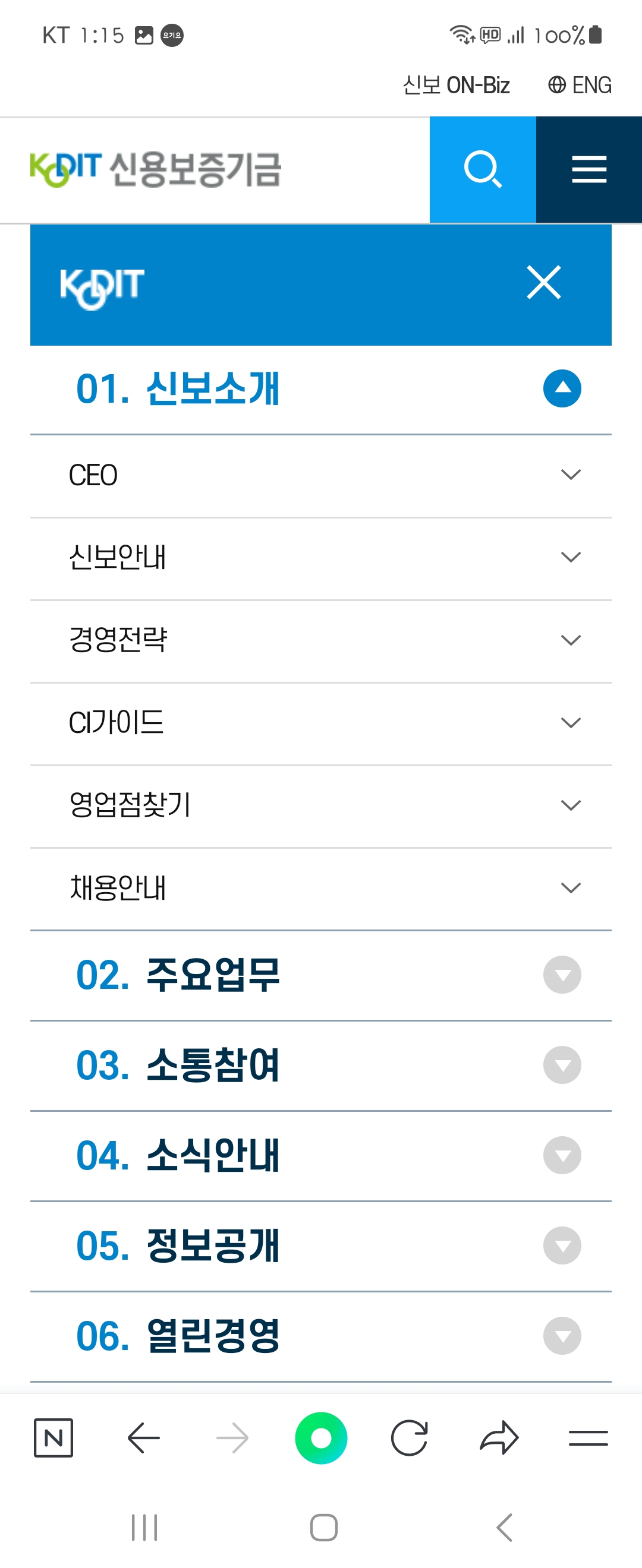 가이드 우리말로 바꿔주세요 ㅡ신용보증기금 