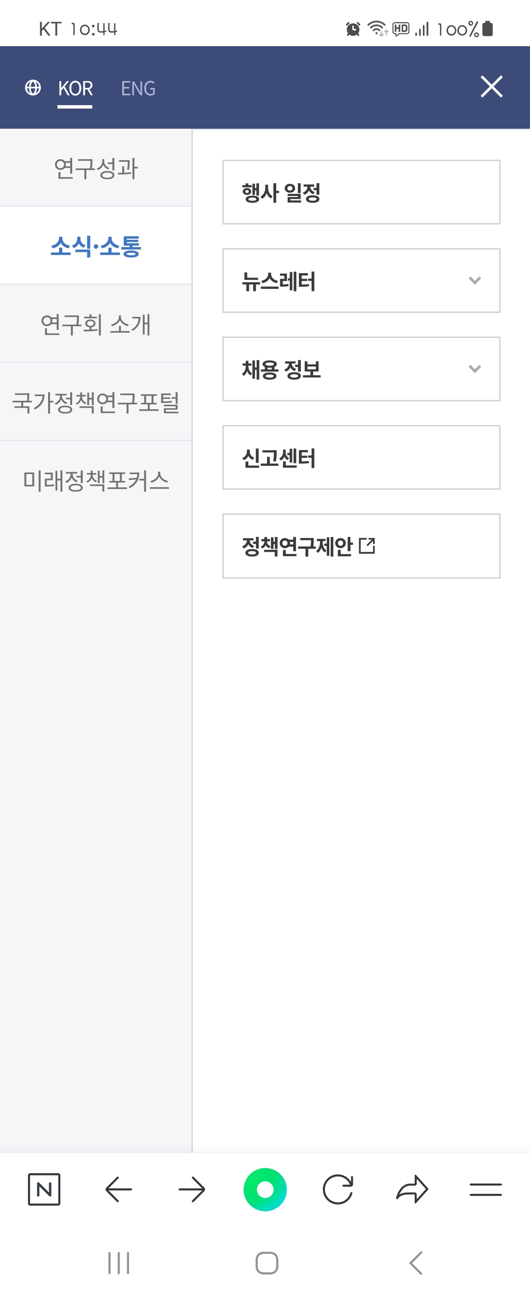 뉴스레터 우리말로 바꿔주세요 ㅡ경제인문사회연구회 