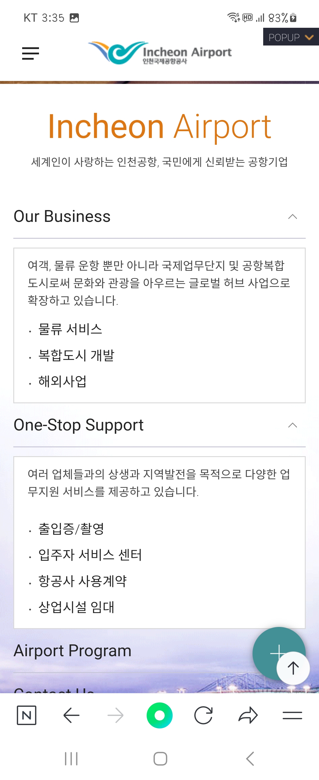 One stop support 우리말로 ㅡ인천국제공항공사