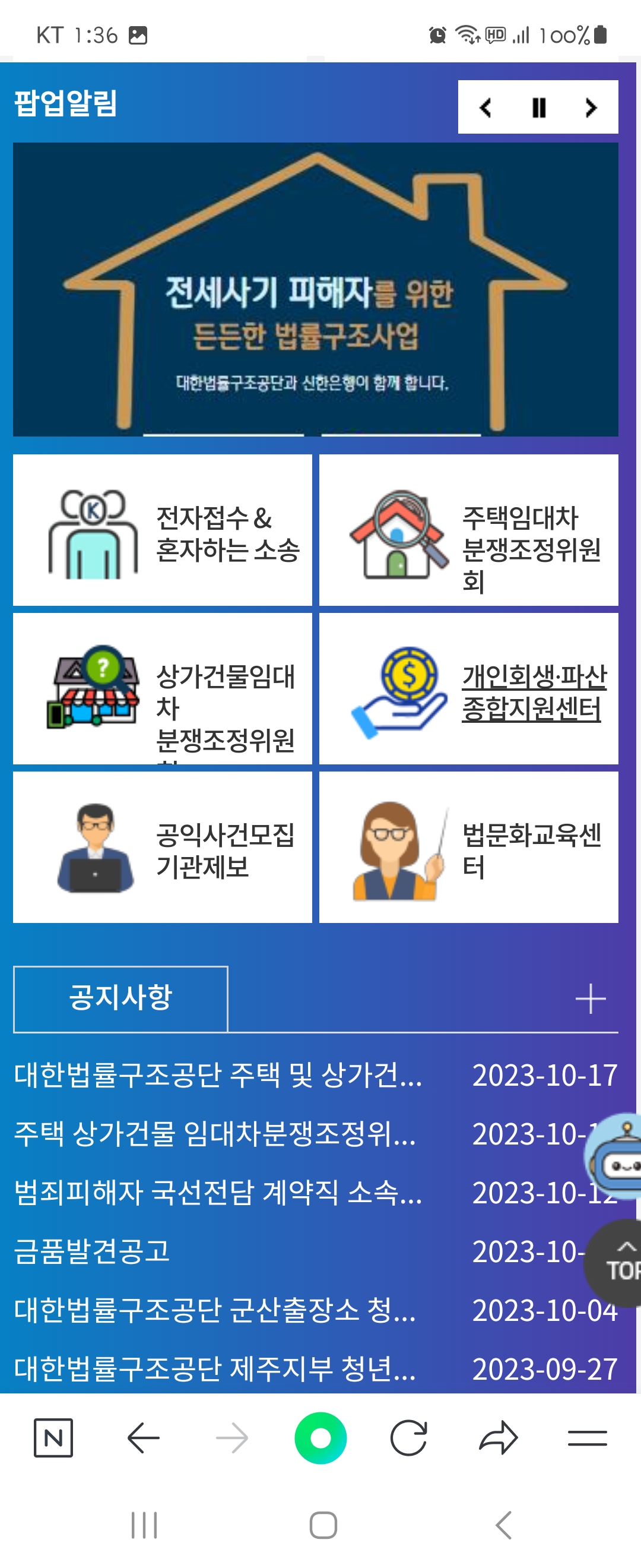 팝업 우리말로 바꿔주세요 ㅡ대한법률구조공단