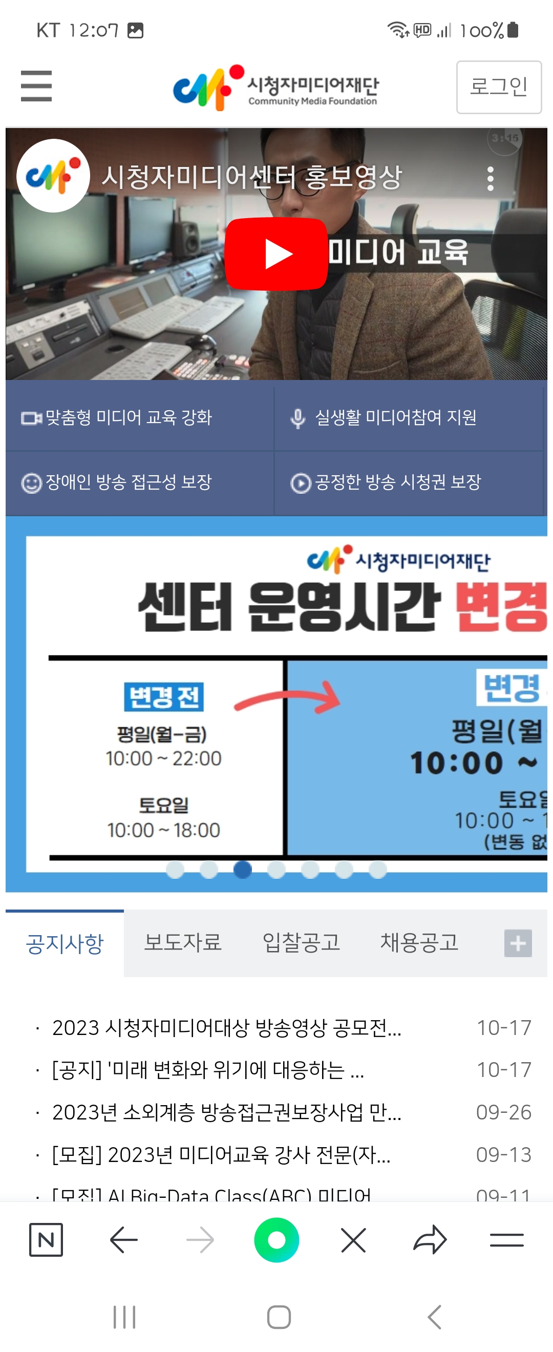 센터 우리말로 바꿔주세요 ㅡ시청자미디어재단